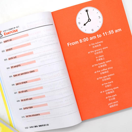 【昂秀外语】英语学习 呆萌小漫画图解英语口语 成人英语 商品图3