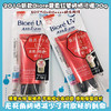 新款Biore碧柔红管防晒啫喱70g（363749） 商品缩略图0