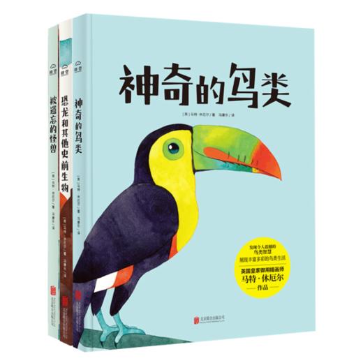 博物学艺术系列图书（全3册） 商品图0