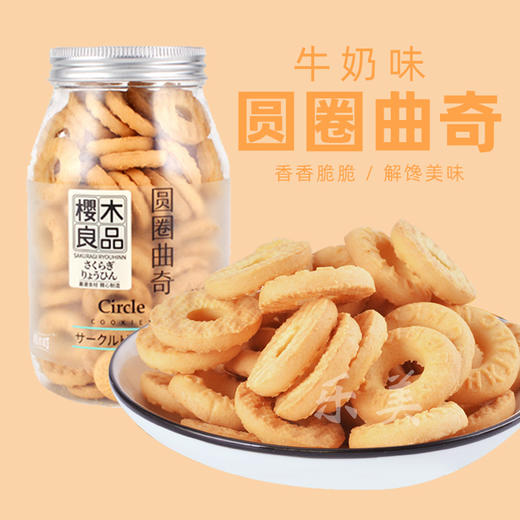 樱木良品馒头饼干手指饼干棒形饼干 商品图3
