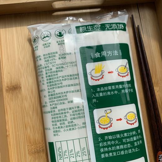 新疆奇台牛奶细面，鸡蛋宽面，1KG/袋，2袋装 商品图3