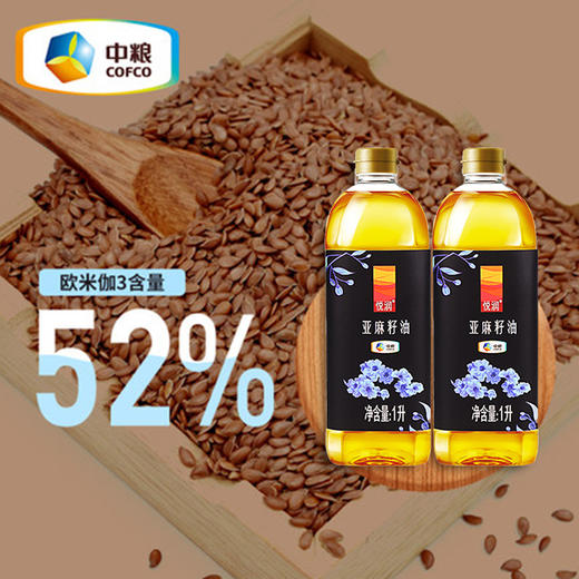 中粮悦润新疆亚麻籽油食用油 精选优质原料 含有人体必需脂肪酸 清澈无渣 1L 商品图2