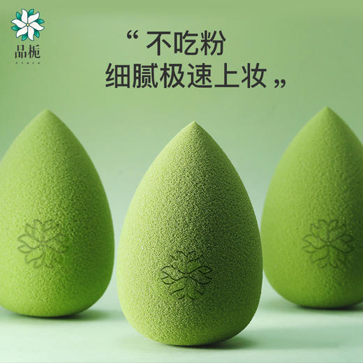 【品栀】美妆蛋粉扑 商品图0