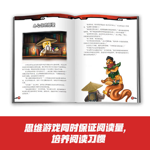 乐高幻影忍者漫游故事汇：思维脑力大比拼（3册装） 商品图3