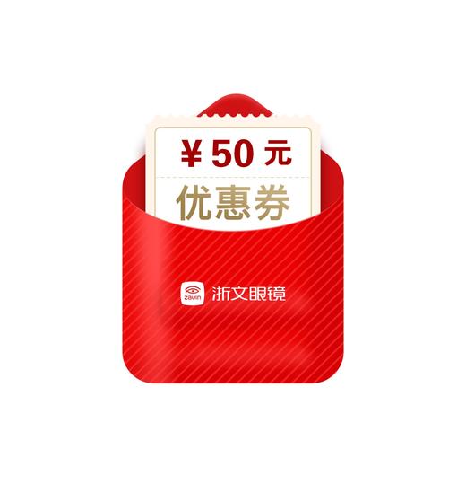 5元抵扣50元优惠券 商品图0