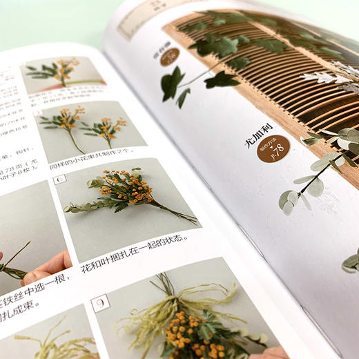 超可爱的立体纸艺花手作教程 手工制作花卉指南 手工折纸参考教程 手作花装饰花diy自制教程 布艺纸艺花制作培训 立体折纸造型书籍 商品图4