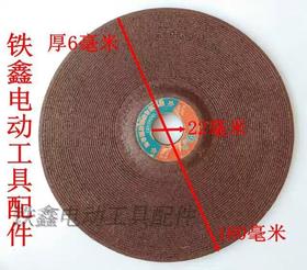 【货号01063】角磨机磨片 180*6角磨片