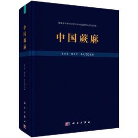中国蕨麻