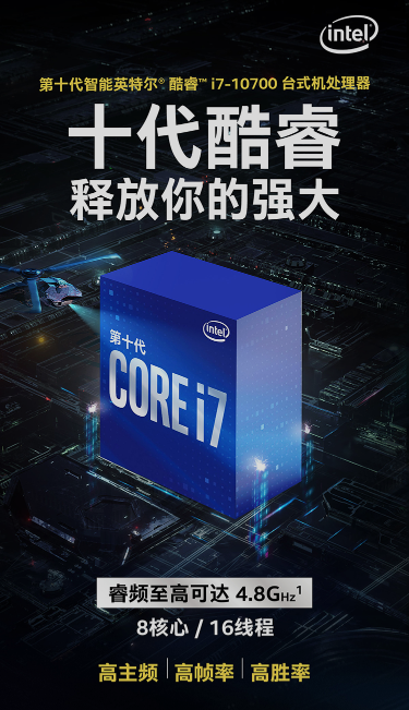 英特尔i710700盒装i710700f八核十六线程主频29ghzi710700酷睿八核十