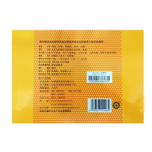 东阿阿胶 复方阿胶浆（无蔗糖20ml*12支） 商品图1