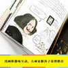 我看得懂名画 7-12岁 米克曼宁布里塔格兰斯特伦著绘 儿童百科 商品缩略图4