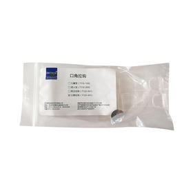 口腔拉钩(新亚 口角拉钩／开口器 2个*1袋)