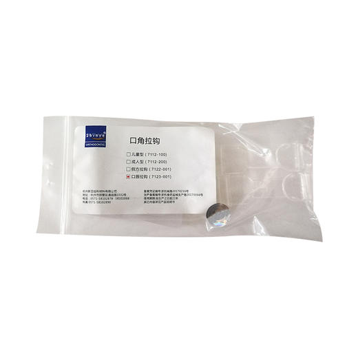 口腔拉钩(新亚 口角拉钩／开口器 2个*1袋) 商品图0