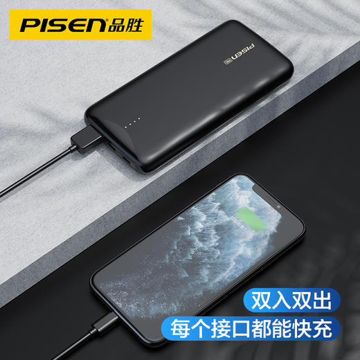 品胜 PISEN PRO 全兼容快充10000毫安 移动电源 支持主流手机多种快充协议充电宝 苹果华为小米手机快充 商品图3