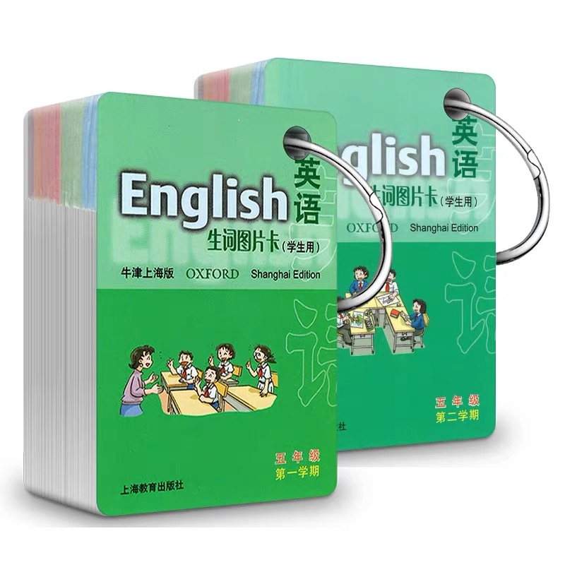 五年级 全2册 英语(牛津上海版)生词图片卡(学生用)