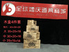 木盒四件套【运费自理】 商品缩略图0