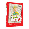 《百变胡果（全六册）》引自德国的青春期儿童文学小说 商品缩略图2