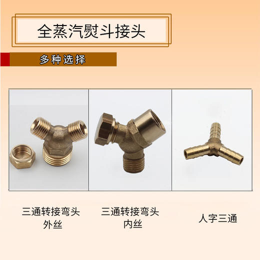 铜制接头-蒸汽烫斗散管紧箍圈铜接头内外螺纹三通转接弯头人字转接 商品图0
