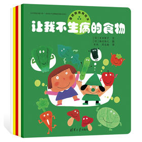 【0-6岁】香喷喷食育绘本(全5册)