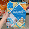 香港Peppito海盐苏打饼干多种味道可选 商品缩略图5