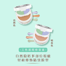 雅姿三色遮瑕修容盒【2种颜色可选】