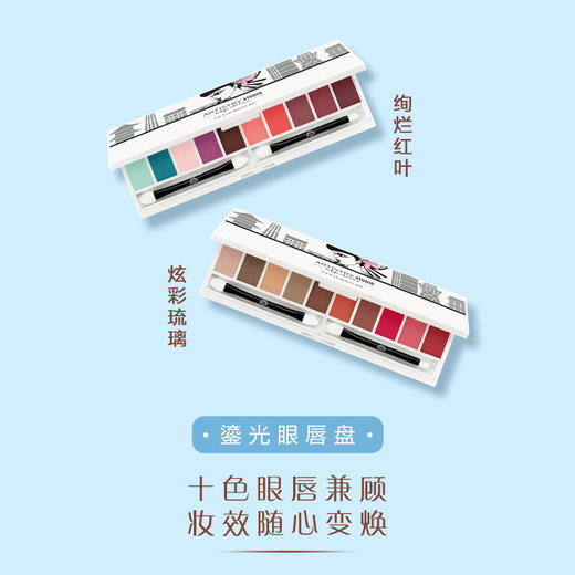 雅姿鎏光眼唇盘【2种颜色可选】 商品图0