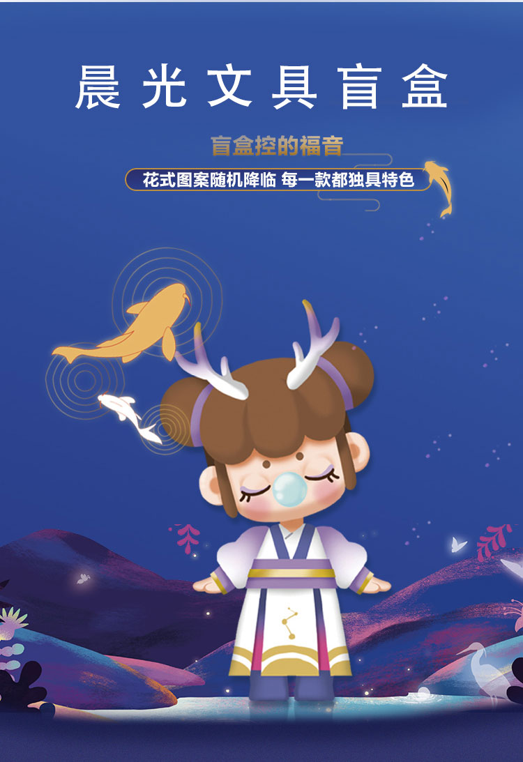 三年二班晨光囡茜联名nanci盲袋可爱文具盲盒学生福袋限定中性笔