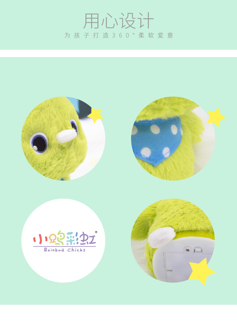 一般贸易小鸡彩虹rainbowchicks小绿学说话玩具毛绒抖动儿童玩偶