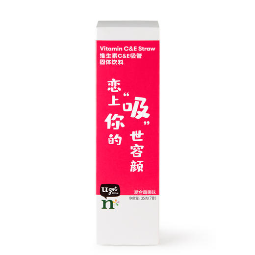纽崔莱维生素C&E吸管固体饮料 商品图2