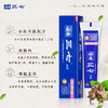 云南三七护龈修护美白 牙膏180g*2支 商品缩略图3
