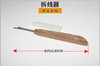 缝纫用品拆线刀仿木手柄塑料柄大小号拆线刀拆线器 商品缩略图4