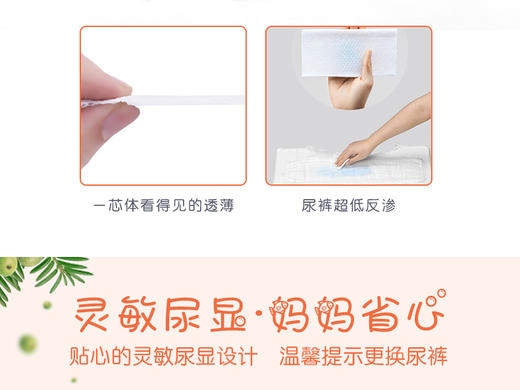 祺安三只松鼠舒薄棉柔婴儿纸尿裤 L码试用装JPY带授权招加盟代理 商品图2
