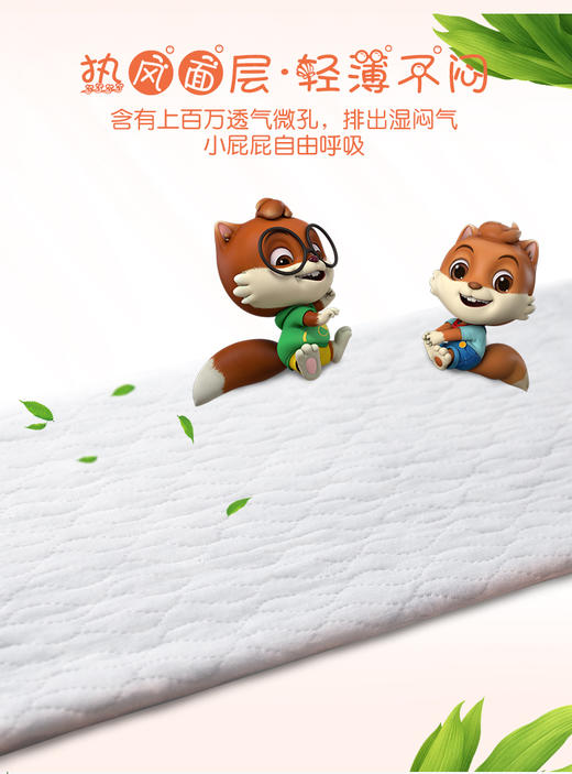 祺安三只松鼠舒薄棉柔婴儿纸尿裤 L码试用装JPY带授权招加盟代理 商品图4