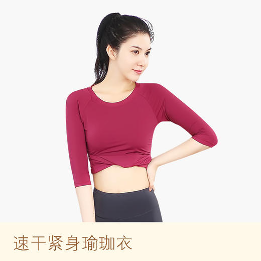 菩媞瑜伽服套装女秋季速干健身房紧身服跳操跑步运动裤显瘦瑜珈衣vy1066+vy3066 商品图0