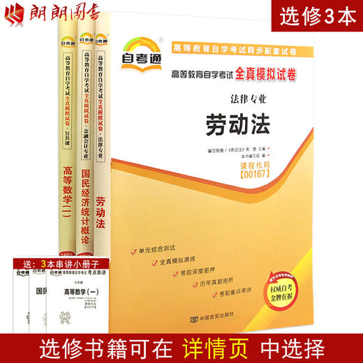 自考通试卷全套 江苏省 人力资源管理专业专科 1020225 公共课+必考8本 毛泽东思想 思修 计算机等 商品图3