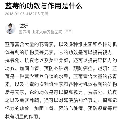 限量版怡颗莓新鲜采摘礼盒蓝莓125g*12盒 商品图7