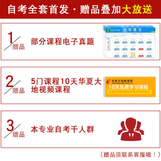 自考全套教材 法律专科030112 适合多省 公共课+必考12科 朗朗图书自考书店 商品图1