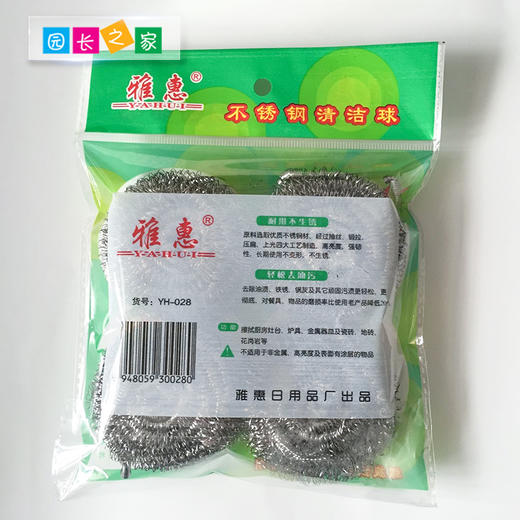 钢丝球铁丝球刷锅球5包共20个 商品图1