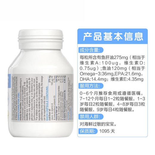 澳洲Bio island鳕鱼油90粒 商品图3
