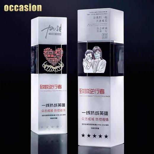 抗疫志愿者水晶奖杯定制定做疫情奖牌逆行者医护爱心捐款纪念品 商品图1