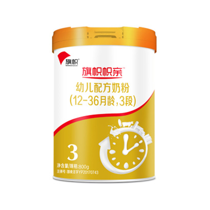 君乐宝旗帜帜亲800g听装3段婴儿配方奶粉JPY带授权招加盟代理