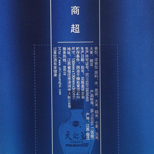 【推荐】洋河 天之蓝 52度 480ml*6【整箱装】（新老包装随机发货） 商品图4