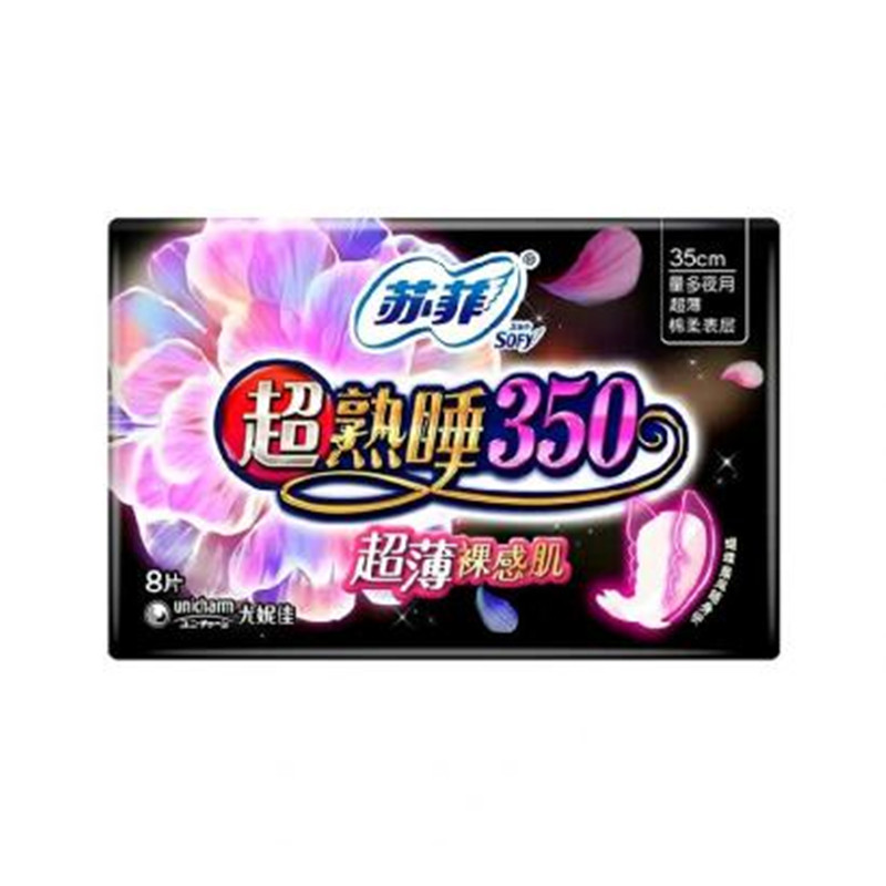 苏菲加长超熟睡350mm超薄裸感肌夜用卫生巾8片装JPY带授权招加盟代理
