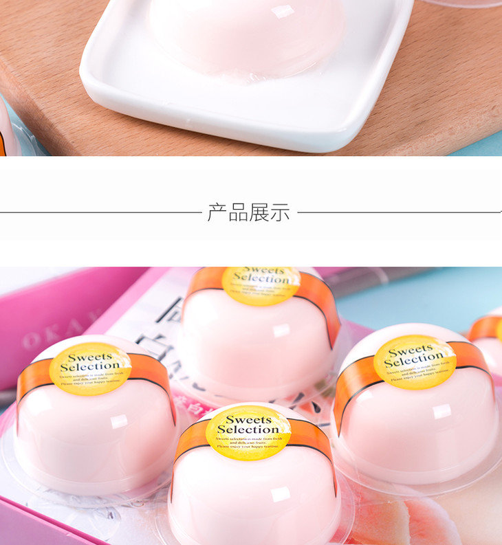 京都宝制果冈山冈山白桃果冻布丁白桃含乳型果冻510g6枚