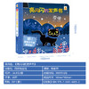 傲游猫-亮闪闪的发声书（2册）-夜晚 原价56.8 商品缩略图6