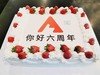 草莓🍓庆典大蛋糕（图案可更换）（动植物混合奶油） 商品缩略图1