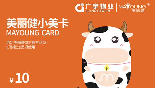 美丽健小美卡 商品图0