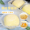 饿哈雪媚娘 香糯榴莲芒果 手工糕点 商品缩略图0