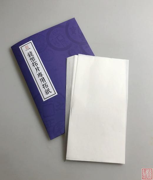 【拓片工具套装（升级版）】10分钟学会打拓片（传统水墨，非遗技艺）T001 商品图12