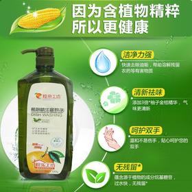橙乐工坊植物精华餐具净1kg+300g*1瓶